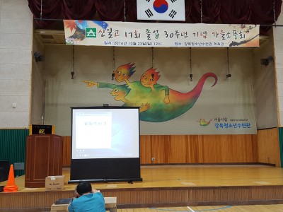 2016년 신일고등학교 17회 졸업30주년 기념 가을소풍-1