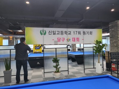 2023.2.25 동기당구대회