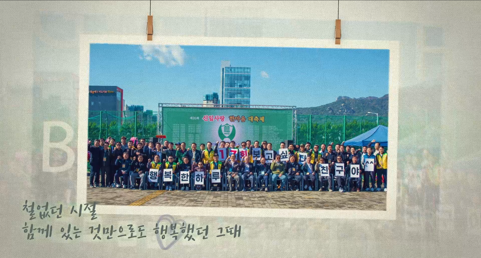 2023.10.21 17회 주관 총동 체육대회 영상-2