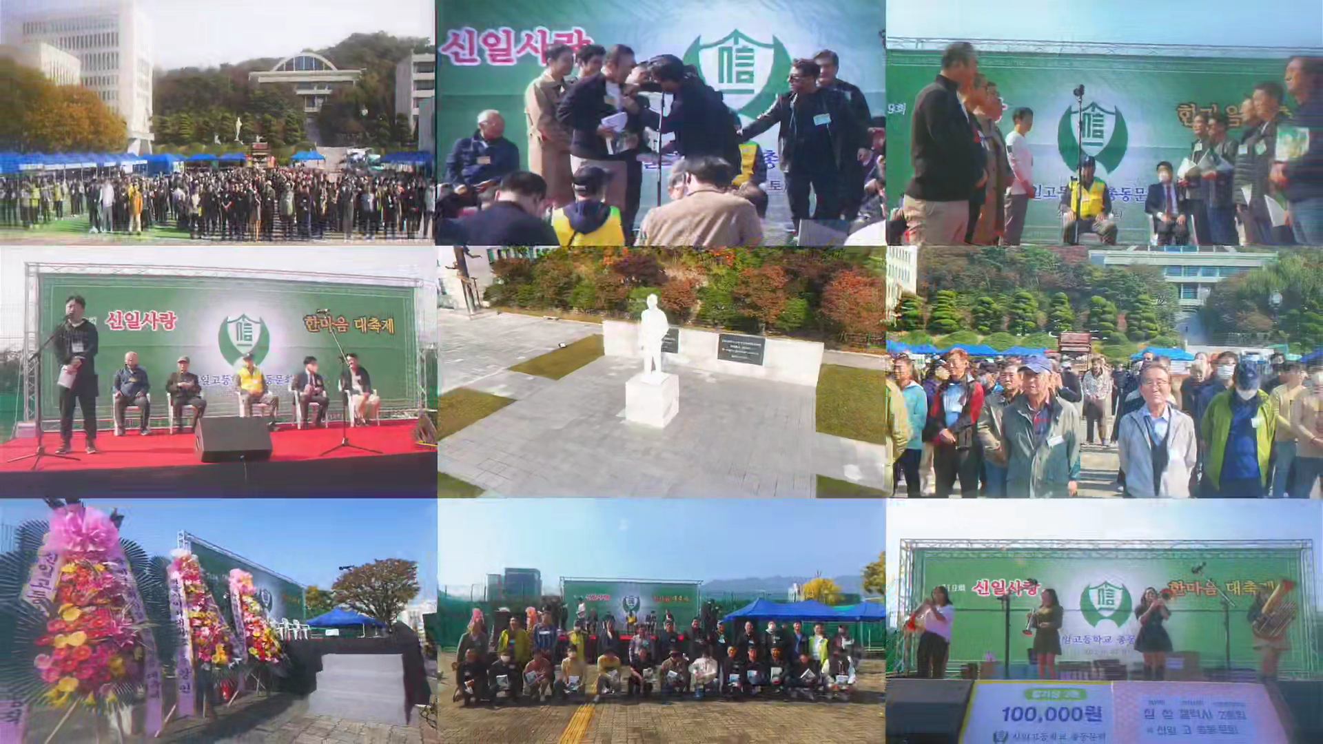 2023.10.21 17회 주관 총동 체육대회 영상-1