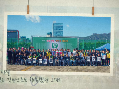 2023.10.21 17회 주관 총동 체육대회 영상-2