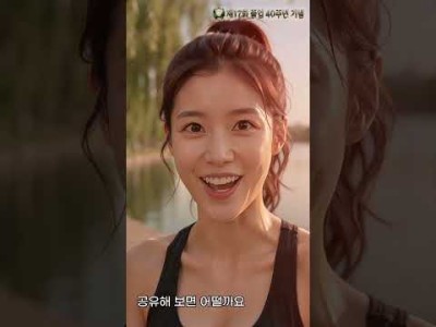 신일17회 졸업40주년 홍보영상 8월